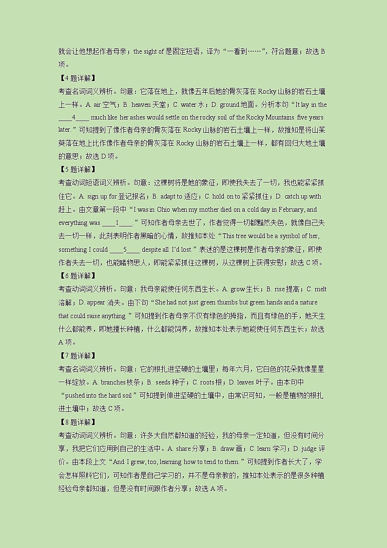 2022-2023学年北京市海淀区中国人民大学附属中学高一上学期期中英语试卷（解析版）03
