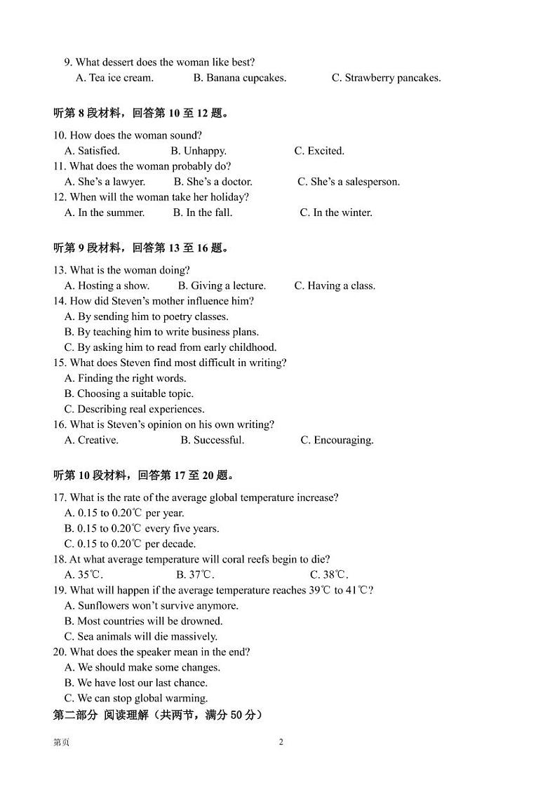 2022-2023学年福建省福州市八县（市、区）一中高三上学期期中联考英语试题 PDF版02