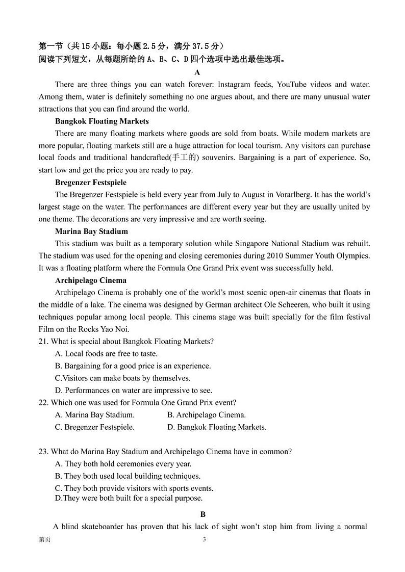2022-2023学年福建省福州市八县（市、区）一中高三上学期期中联考英语试题 PDF版03