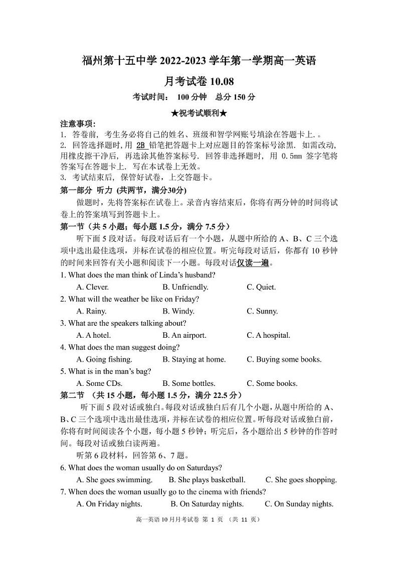 2022-2023学年福建省福州重点中学高一上学期10月月考英语试题  PDF版含答案01