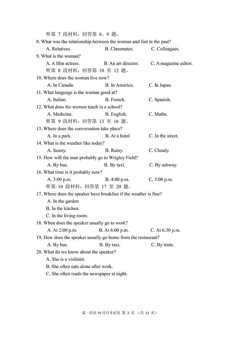 2022-2023学年福建省福州重点中学高一上学期10月月考英语试题  PDF版含答案02