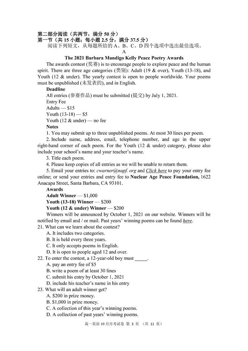 2022-2023学年福建省福州重点中学高一上学期10月月考英语试题  PDF版含答案03