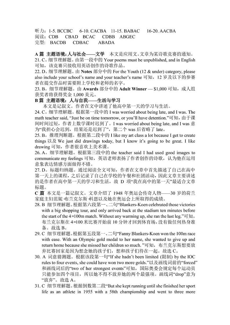 2022-2023学年福建省福州重点中学高一上学期10月月考英语试题  PDF版含答案01