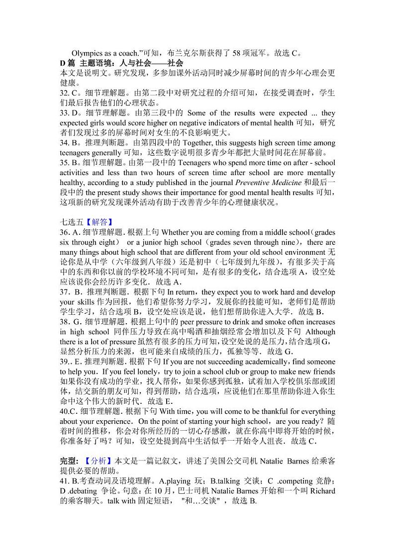 2022-2023学年福建省福州重点中学高一上学期10月月考英语试题  PDF版含答案02