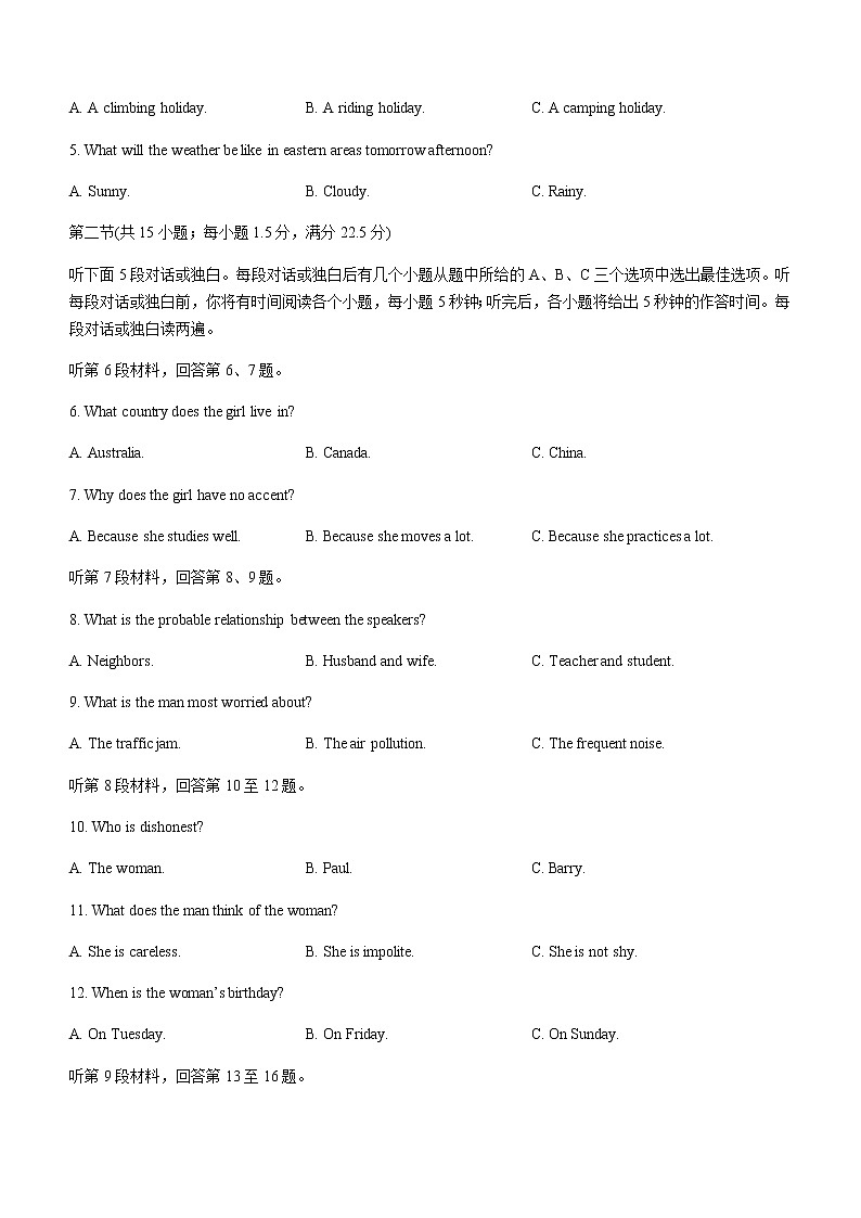 2022-2023学年福建省龙岩市非一级达标校高三上学期期中联考英语试题 Word版含答案02