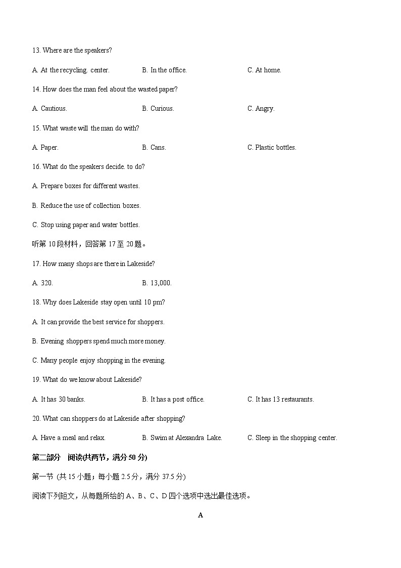 2022-2023学年福建省龙岩市非一级达标校高三上学期期中联考英语试题 Word版含答案03