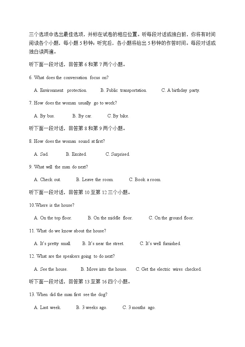 福建省连城第一高级中学2022-2023学年高一上学期第一次月考英语试题第2页