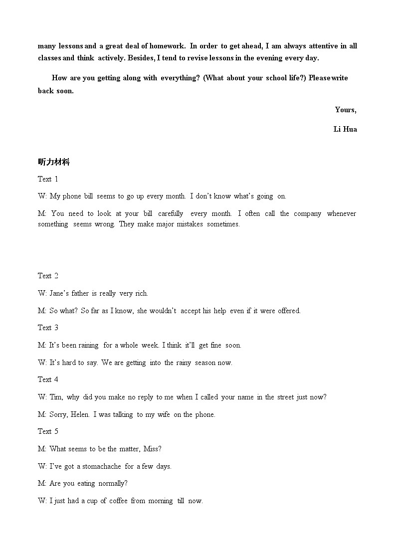 连城第一高级中学2022-2023学年高一上学期第一次月考-英语答案第2页