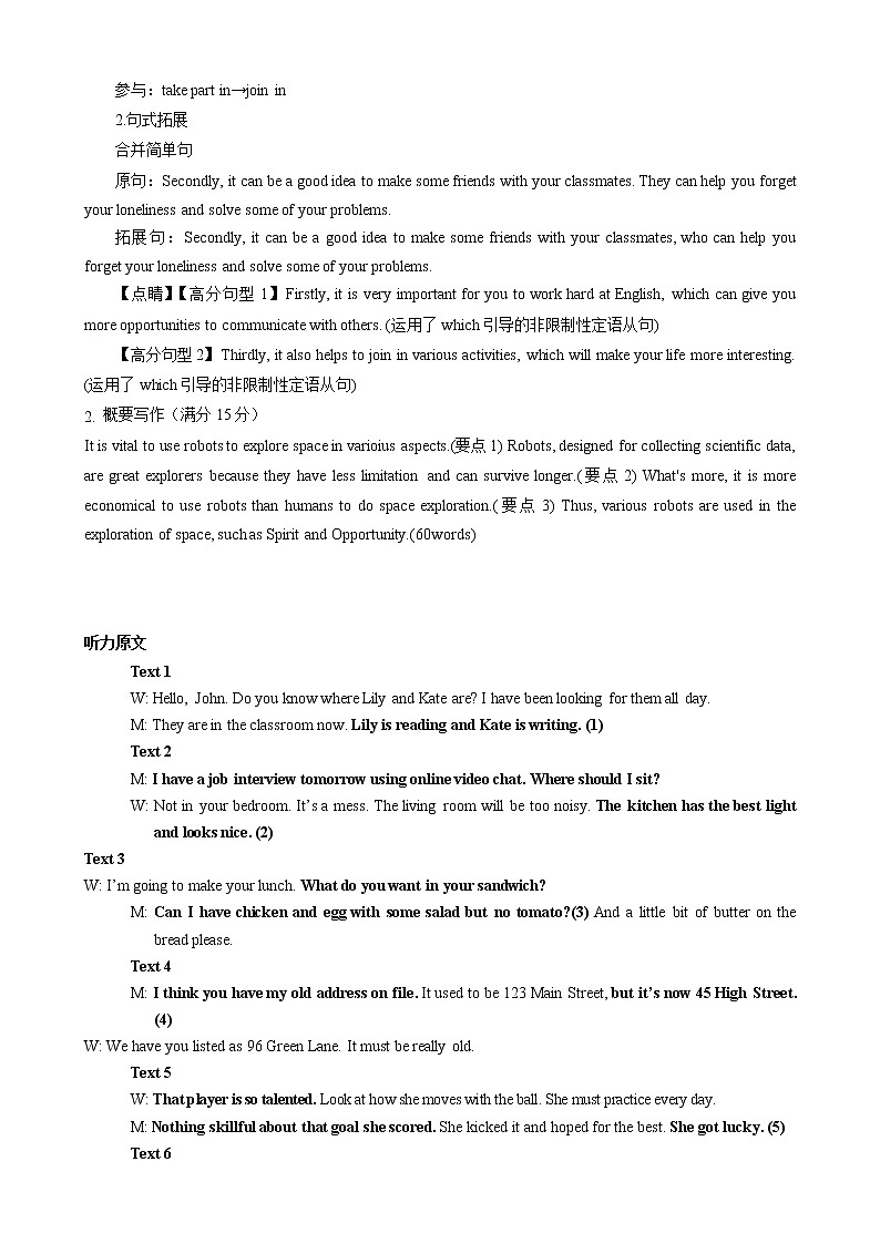 2022-2023学年第一学期第一次月考英语试卷答案第2页