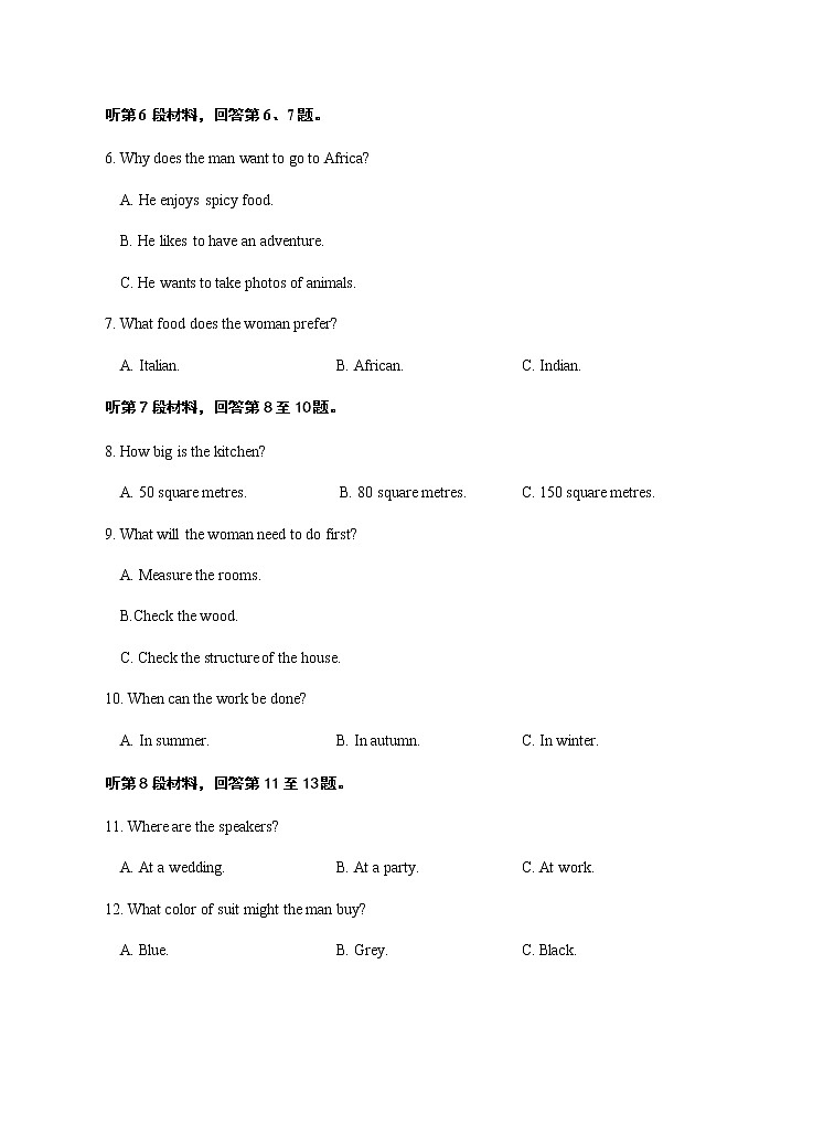 2022-2023学年第一学期第一次月考英语试卷第2页