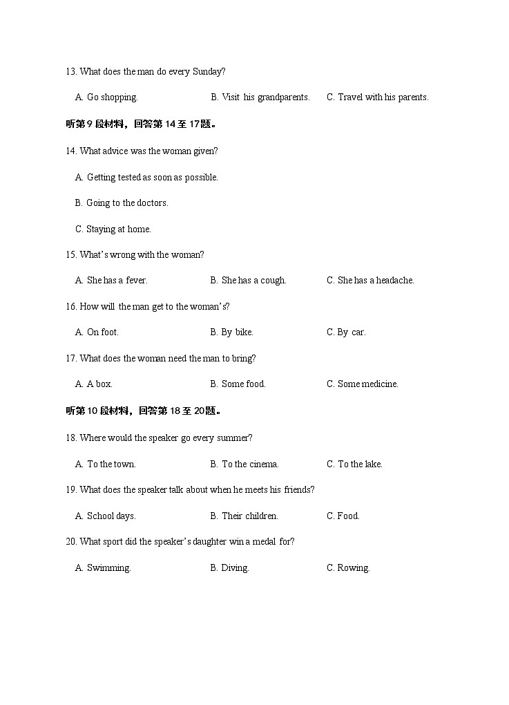 2022-2023学年第一学期第一次月考英语试卷第3页