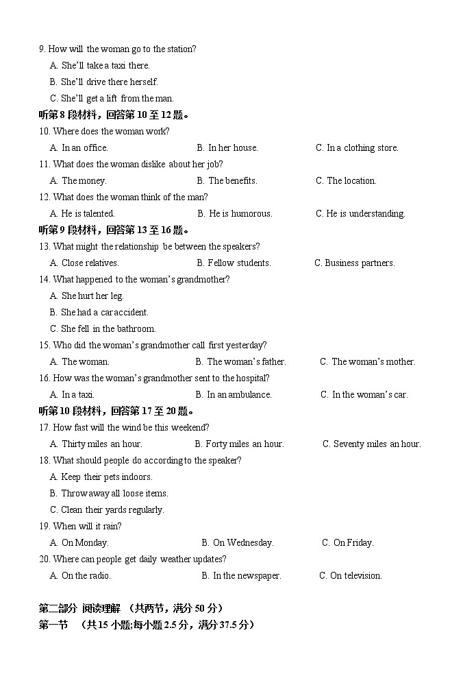 2022-2023学年福建省泉州市南安市高一上学期10月月考英语试题 Word版含答案第2页
