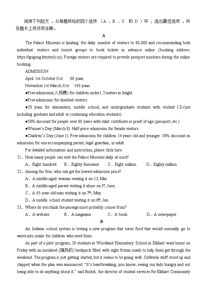 2022-2023学年福建省泉州市南安市高一上学期10月月考英语试题 Word版含答案第3页