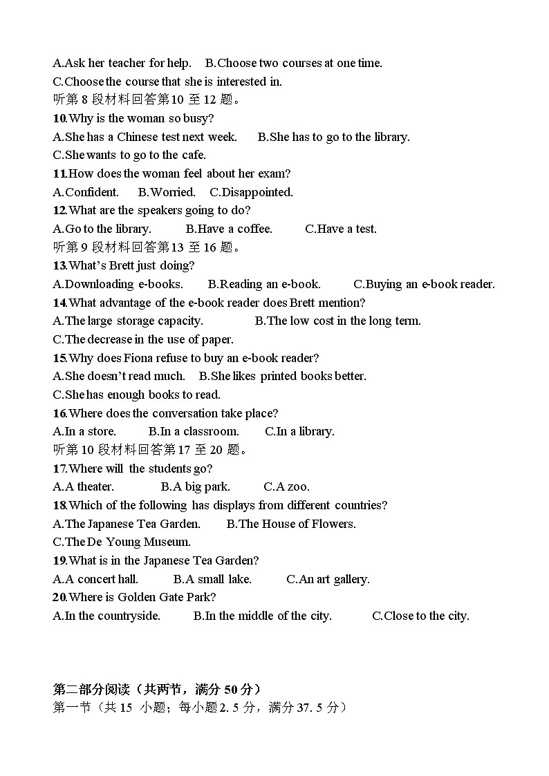 2022-2023学年福建省泉州市永春县高一上学期期中考试英语试题 Word版 听力第2页