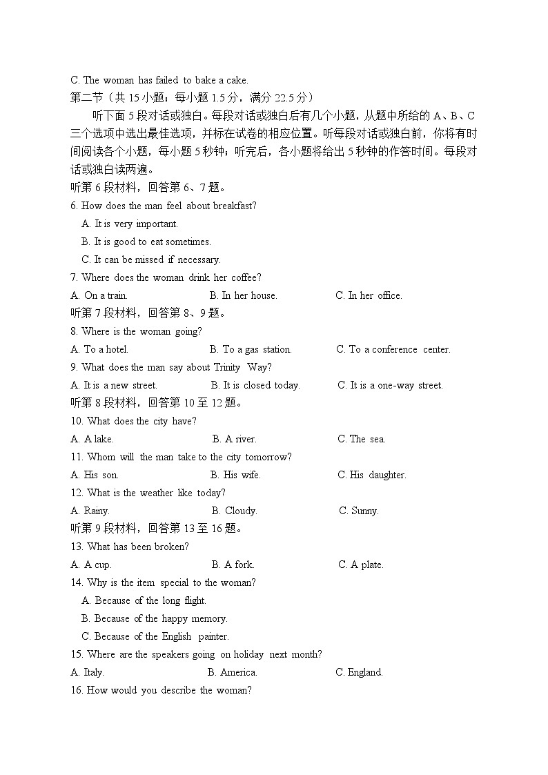 2022-2023学年福建省三明第一中学高一上学期第一次月考  英语试题02