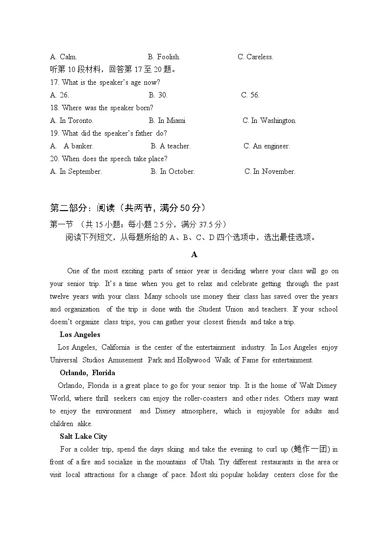 2022-2023学年福建省三明第一中学高一上学期第一次月考  英语试题03