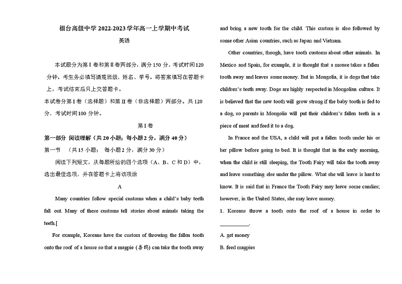 2022-2023学年甘肃省福台高级中学高一上学期中考试英语试题 Word版含答案01