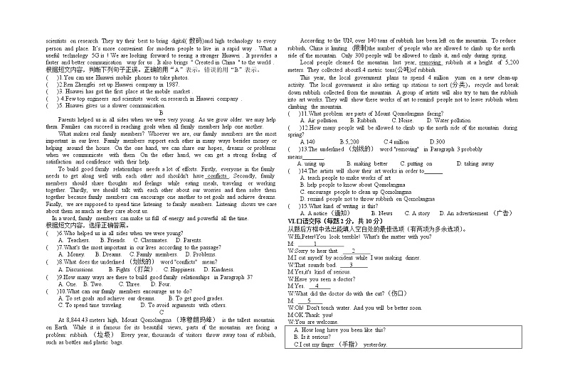 甘肃省临夏州临夏县中2022-2023学年高一上学期第一次月考英语试题第2页