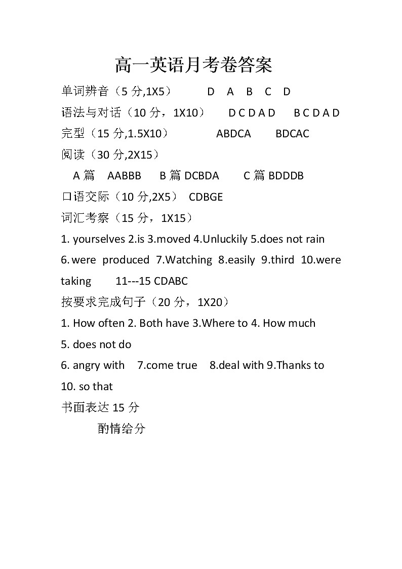 英语  答案第1页