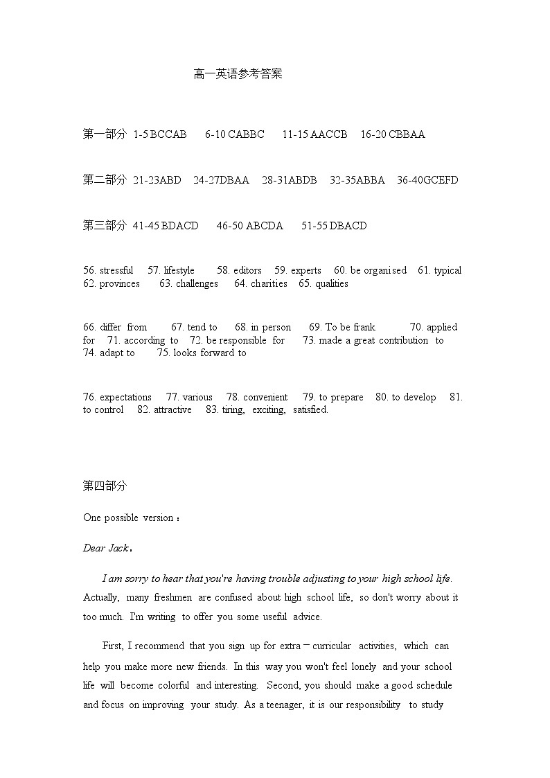 甘肃省武威市民勤县2022-2023学年高一上学期10月月考英语答案第1页