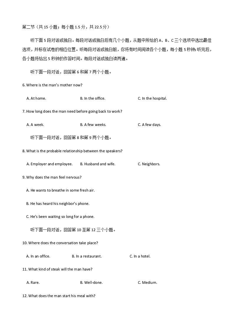 2022-2023学年甘肃省天水市秦安县高一上学期10月期中考试英语试题（Word版含答案02