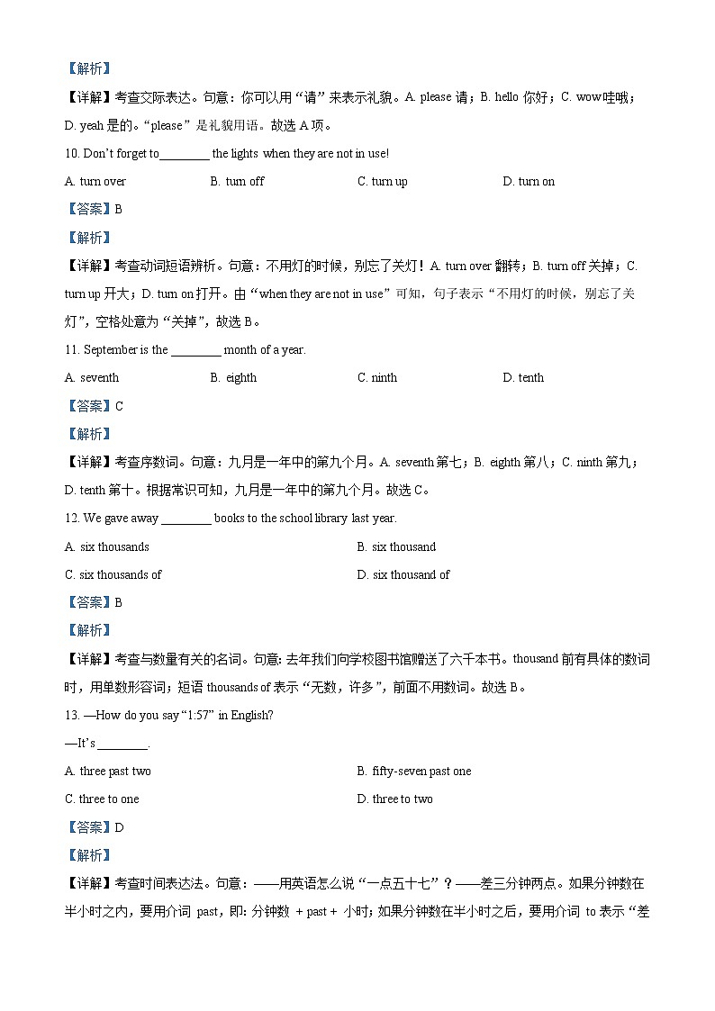 2022-2023学年甘肃省武威第七中学高一上学期质量检测（分班考）英语试题（解析版）第3页