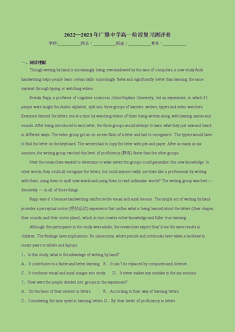 2022-2023学年广东广雅中学高一上学期英语阶段复习测评卷01