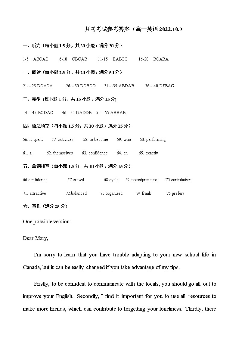 2022-2023学年甘肃省张掖市高台县高一上学期第一次月考英语试题 Word版含答案01