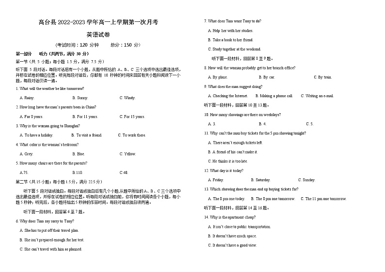 2022-2023学年甘肃省张掖市高台县高一上学期第一次月考英语试题 Word版含答案01