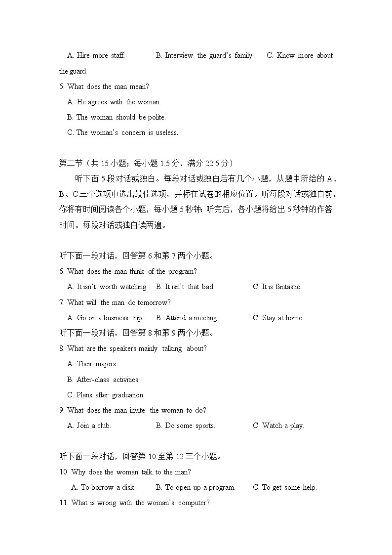 2022—2023 学年高一上学期期中考试英语试卷（新高考）（公共版）及答案详解第2页