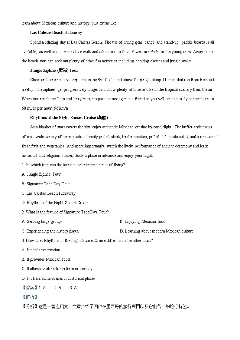 2022-2023学年广东省佛山市顺德区高一下学期期中英语试题（解析版）02