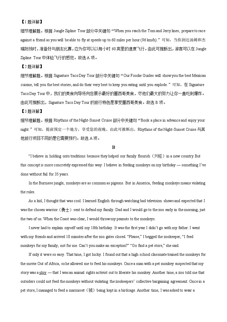 2022-2023学年广东省佛山市顺德区高一下学期期中英语试题（解析版）03