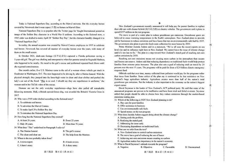 2023龙岩一级校高三上学期期末联考英语试题扫描版含答案第3页