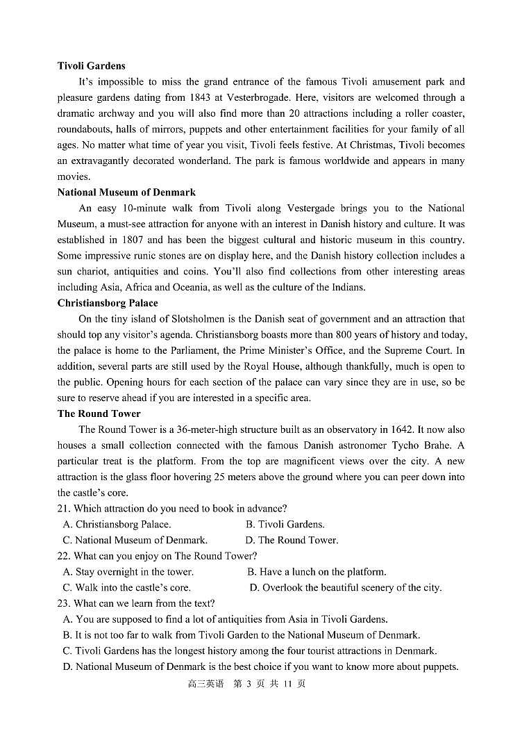哈三中2022-2023学年度高三学年1月月考英语试卷第3页