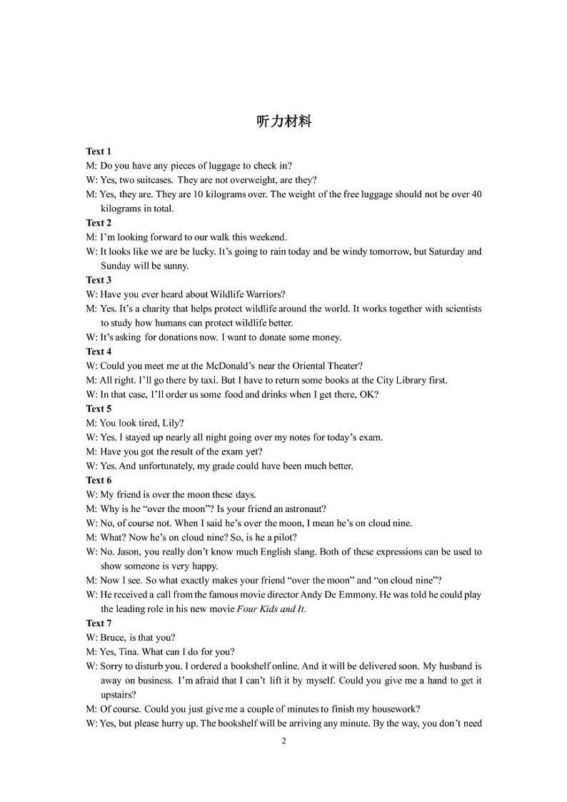 2023恩施州教育联盟高三上学期期末联考试题英语PDF版含答案02