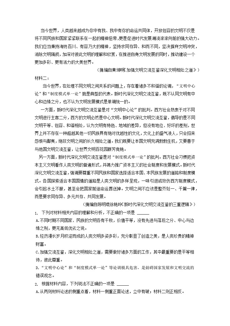 2021-2022学年安徽省合肥市第一六八中学高一上学期期中检测试卷第2页
