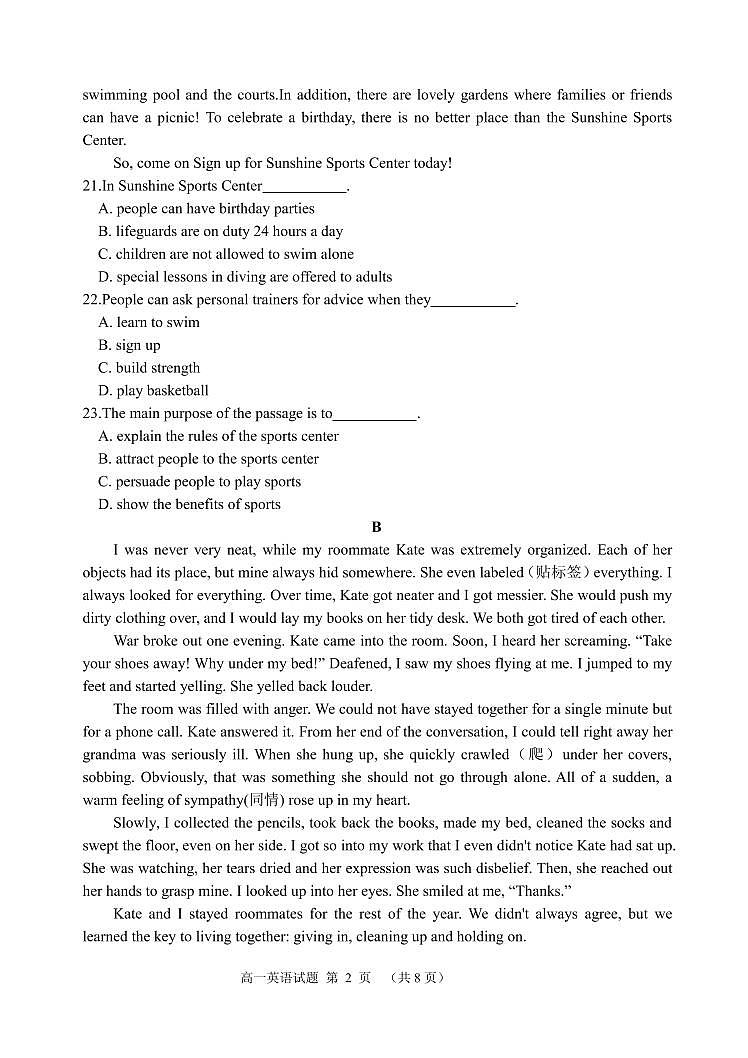 [首发]河南省郑州市第一中学网校2017-2018学年高一上学期入学摸底测试英语试题（pdf版）第2页