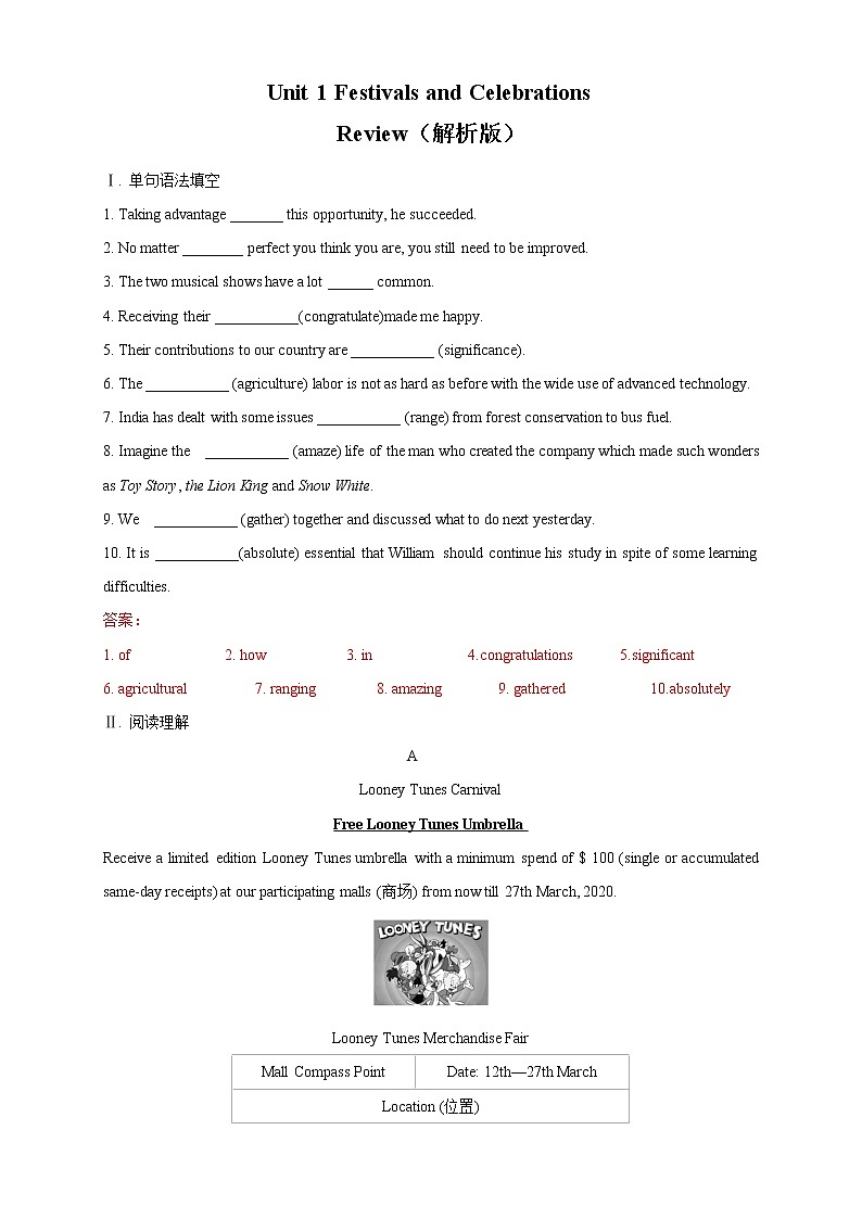 【新教材精创】Unit 1 Festivals and celebrations Review 单元综合复习（2）（解析版）第1页