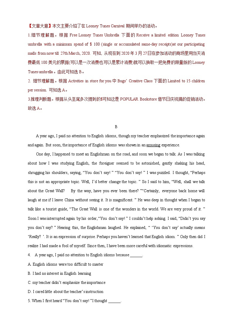 【新教材精创】Unit 1 Festivals and celebrations Review 单元综合复习（2）（解析版）第3页