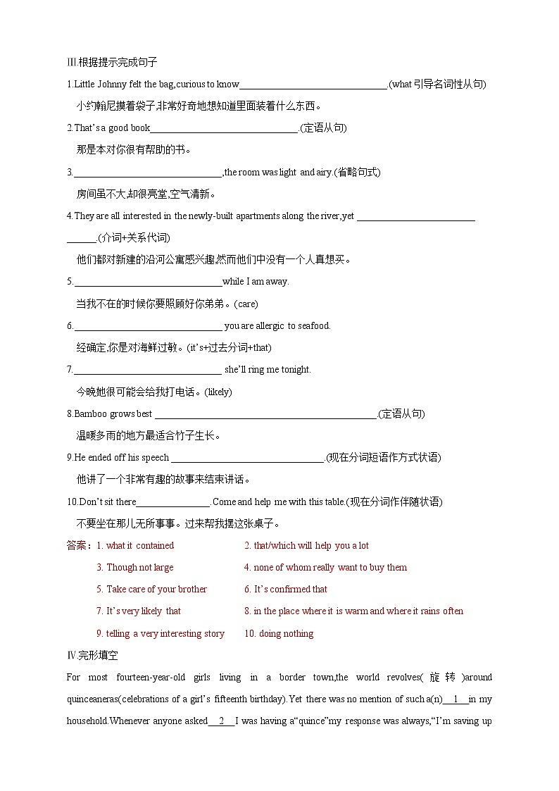 【新教材精创】Unit 3 Diverse Cultures Review 单元综合复习（2）（解析版）第2页
