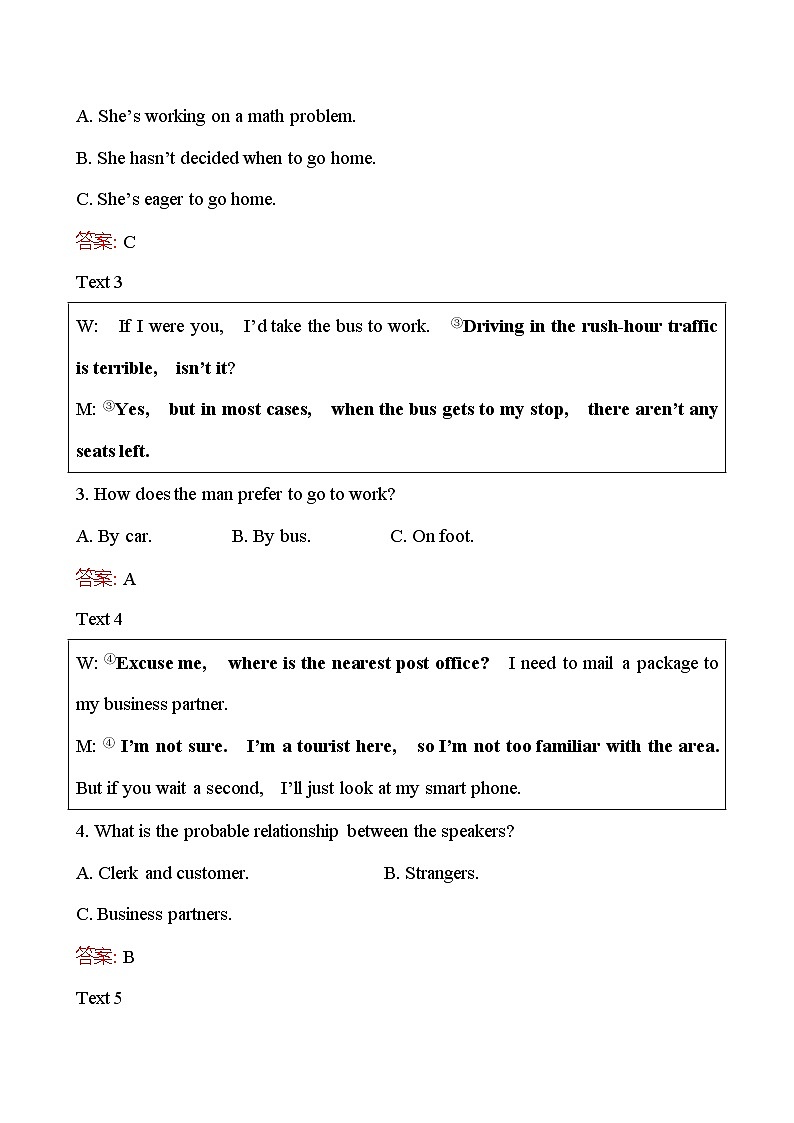 （新教材）人教版必修三单元素养评价(一)（英语）第2页