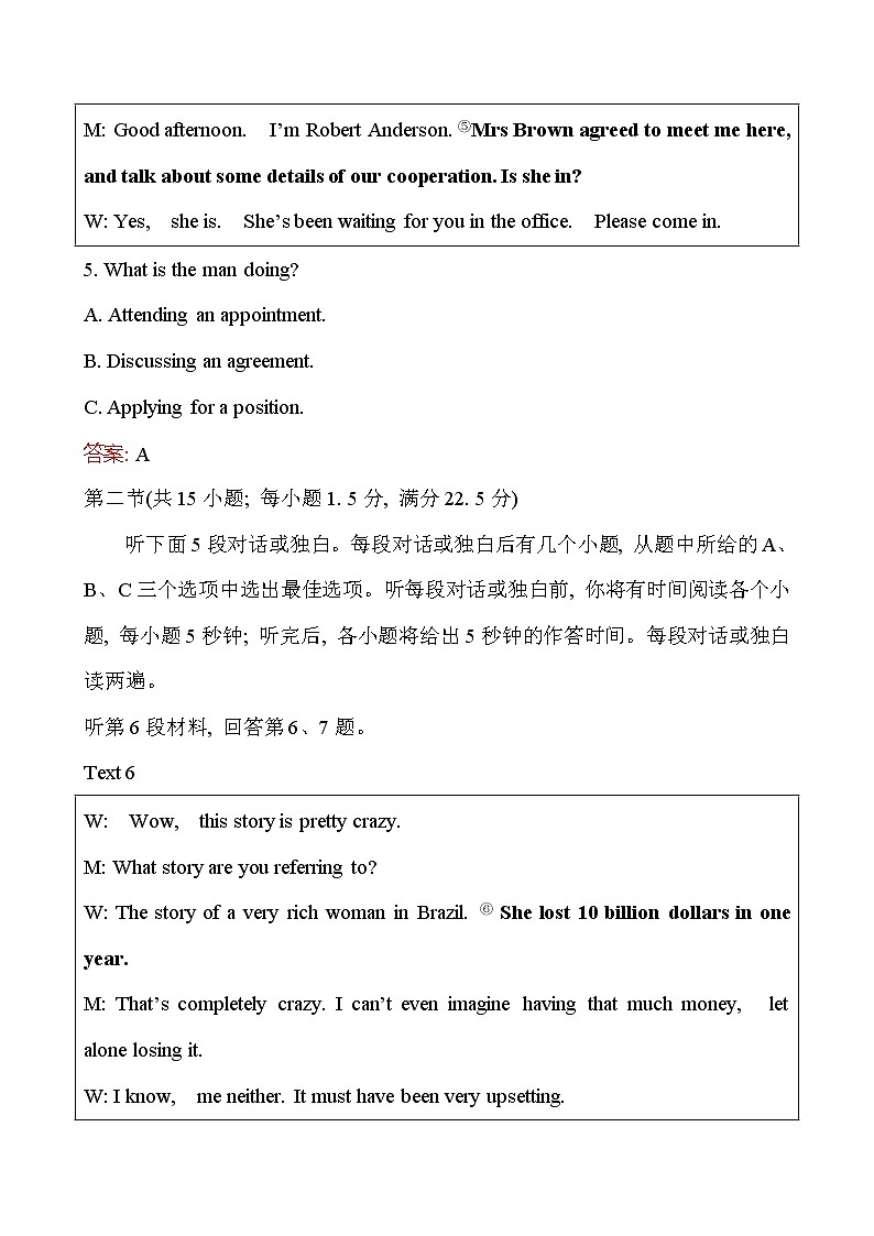 （新教材）人教版必修三单元素养评价(一)（英语）第3页