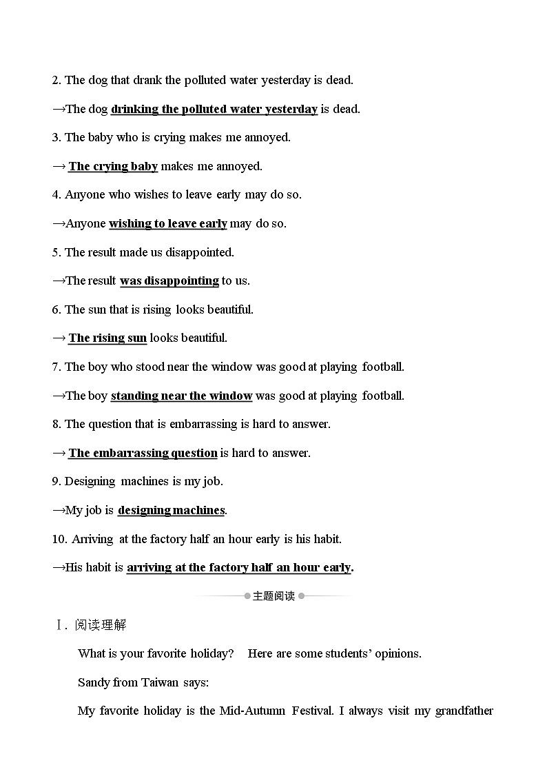 （新教材）人教版必修三课时素养评价 二 Unit 1 Discovering Useful Structures（英语）第2页