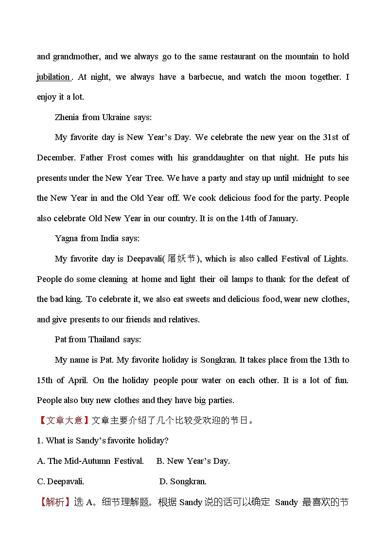 （新教材）人教版必修三课时素养评价 二 Unit 1 Discovering Useful Structures（英语）第3页