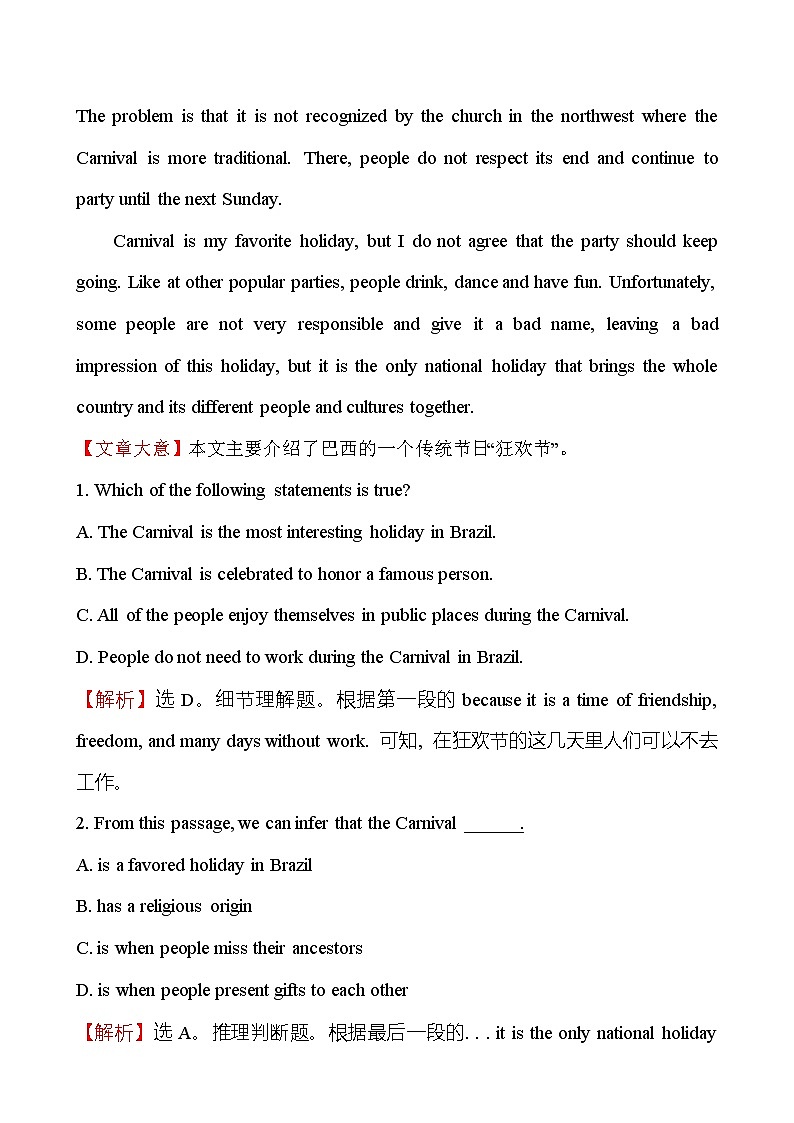 （新教材）人教版必修三课时素养评价 三 Unit 1 Reading for Writing（英语）第3页