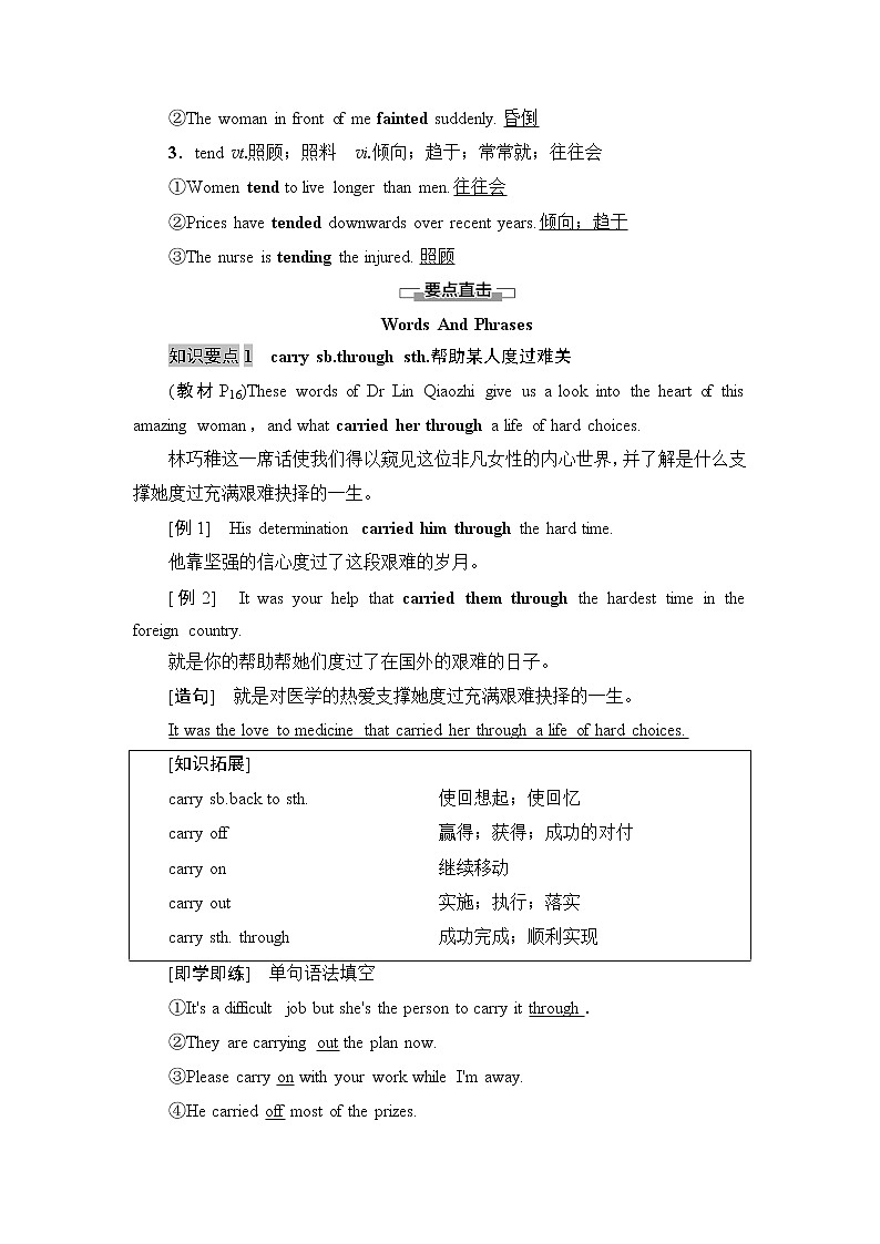 19-20 Unit 2 Section Ⅱ　Listening and Speaking &Reading and Thinking——Language Points第2页