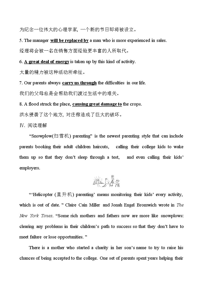 （新教材）人教版必修三综合素养提升 二（英语）第3页