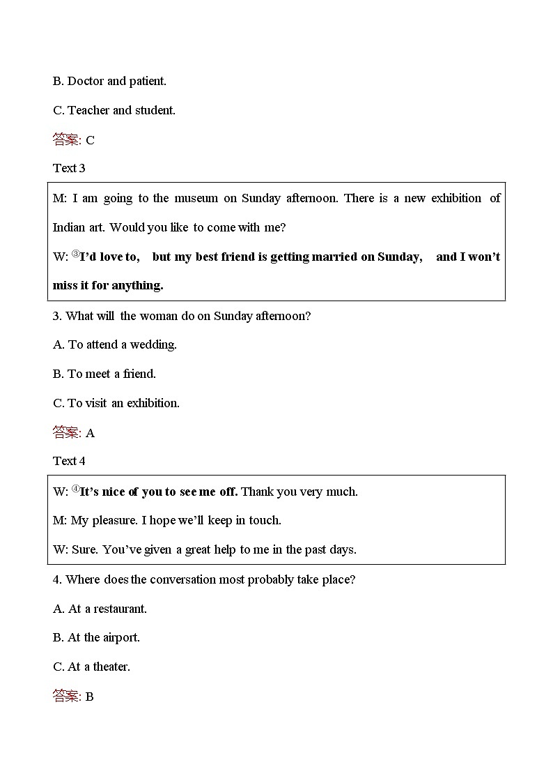 （新教材）人教版必修三单元素养评价(二)（英语）第2页