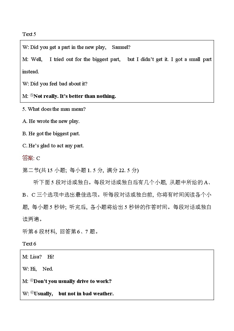 （新教材）人教版必修三单元素养评价(二)（英语）第3页