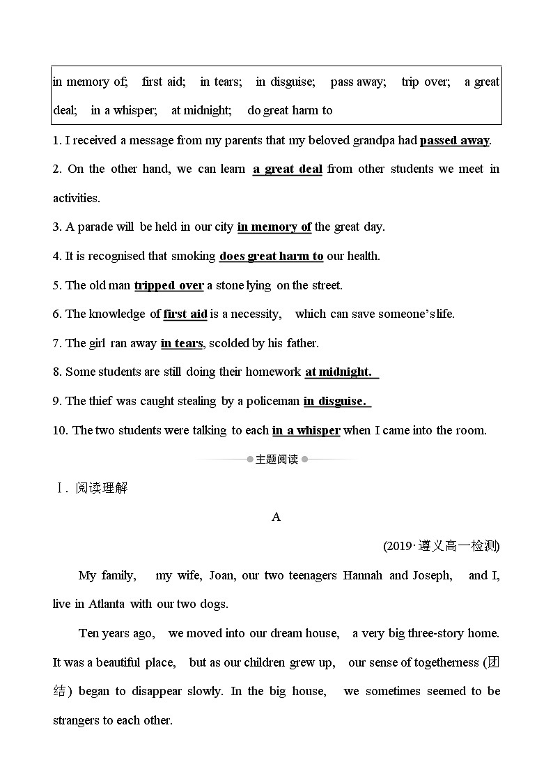 人教版必修三课时素养评价  Unit 2 试卷02